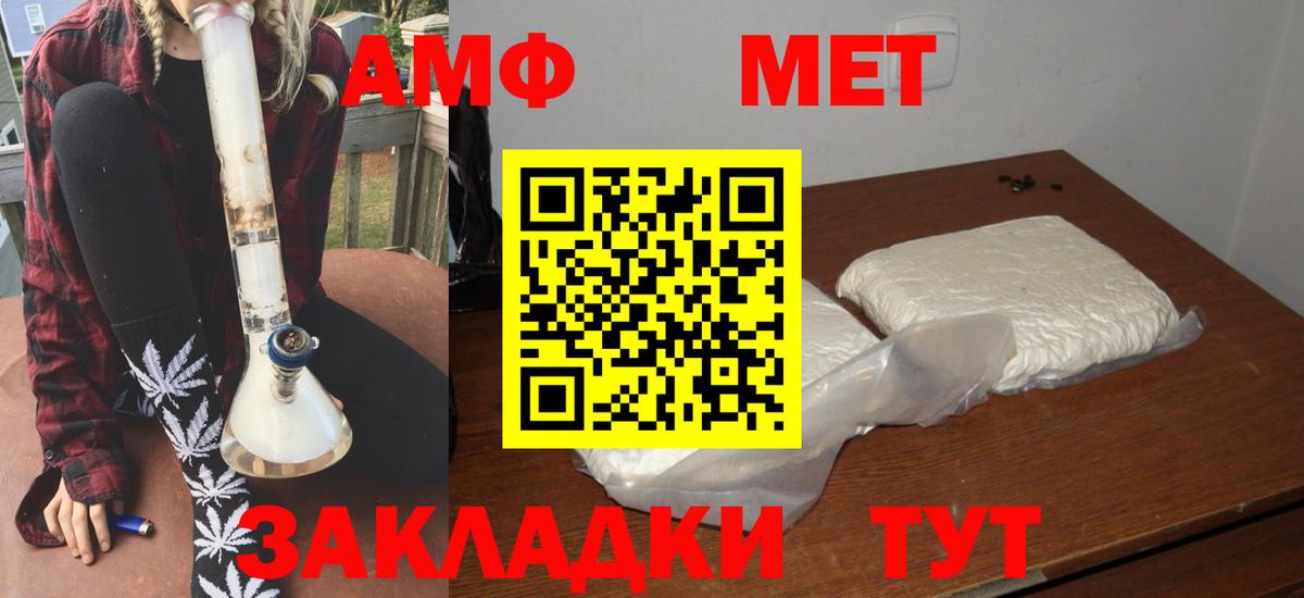 Можга  АМФЕТАМИН Premium  Амфетамин  Вход с VPN 