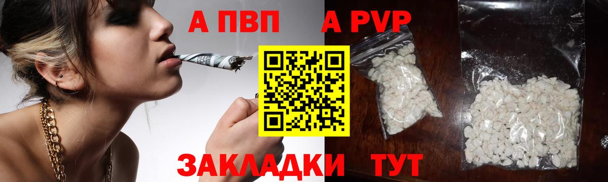 Можга  А ПВП СК КРИС  Alpha-PVP кристаллы  Вход с VPN  Alpha-PVP Соль 