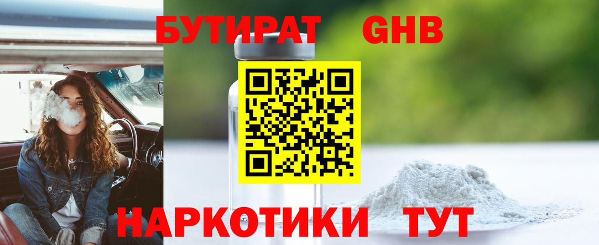 Можга  БУТИРАТ буратино  Вход с VPN 