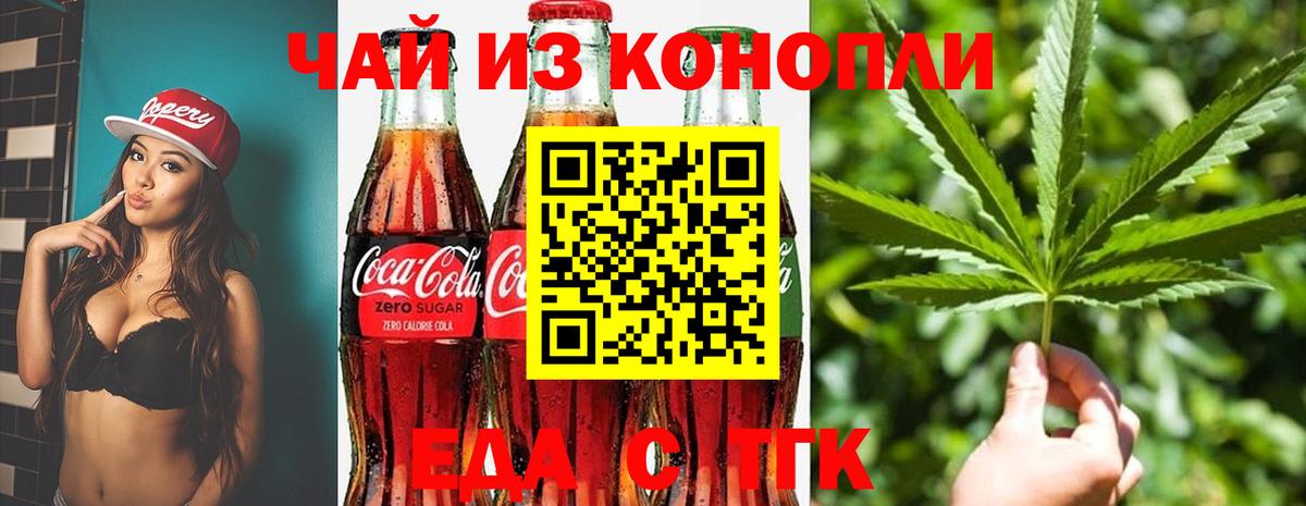 Cannafood марихуана  Вход с VPN  Можга 