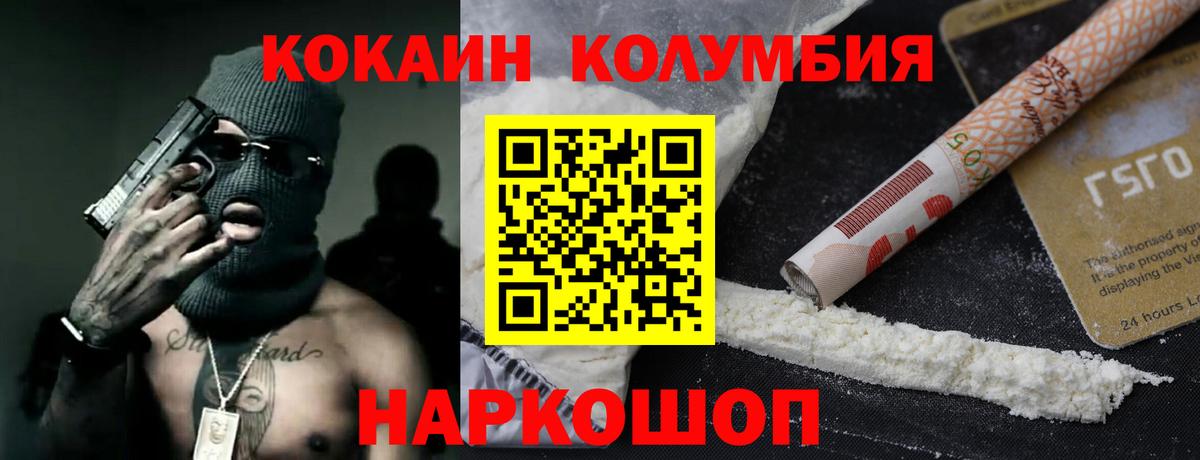 цена   Кокаин Fish Scale  Кокаин Перу  Вход с VPN  Можга  Cocaine 
