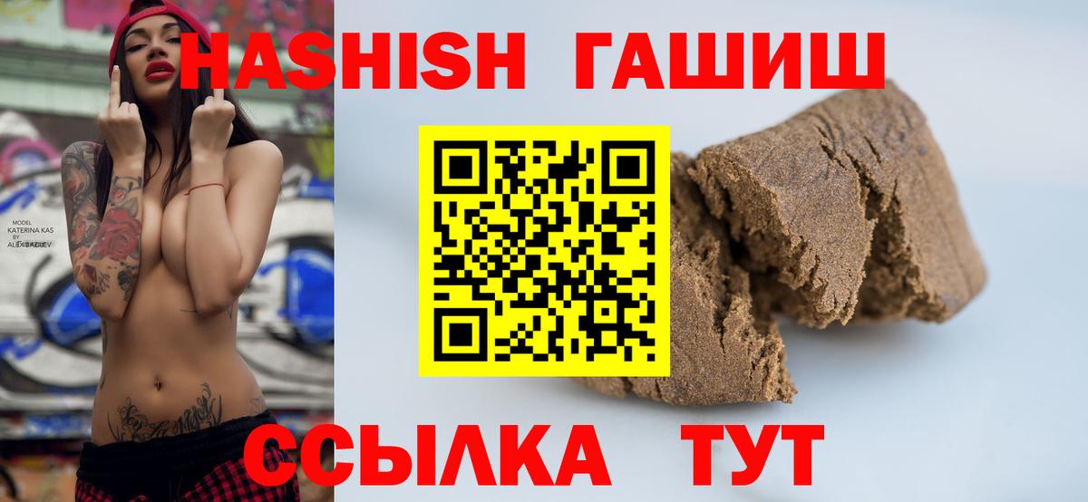 Можга  ГАШ 40% ТГК  Вход с VPN  Гашиш hashish 