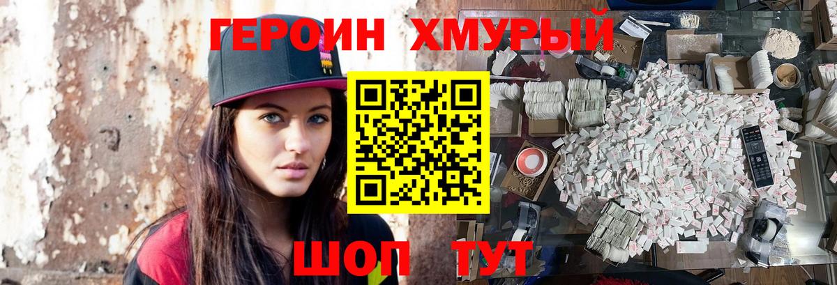 Героин афганец Можга