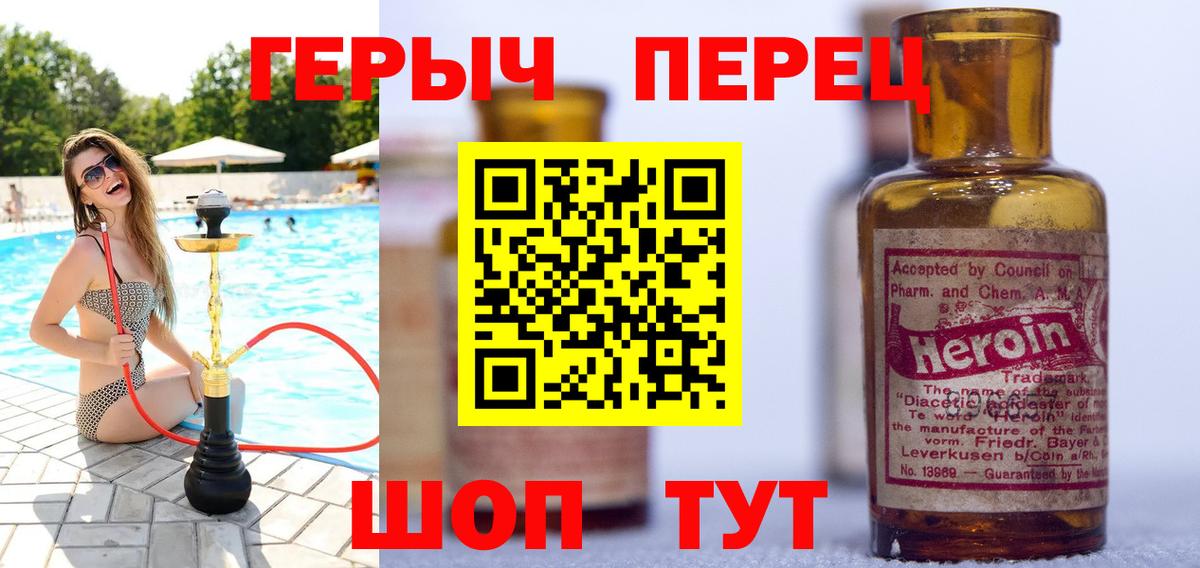 ГЕРОИН белый  Вход с VPN  Можга 