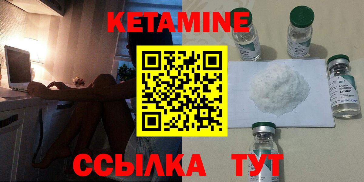 Можга  КЕТАМИН ketamine  Вход с VPN 