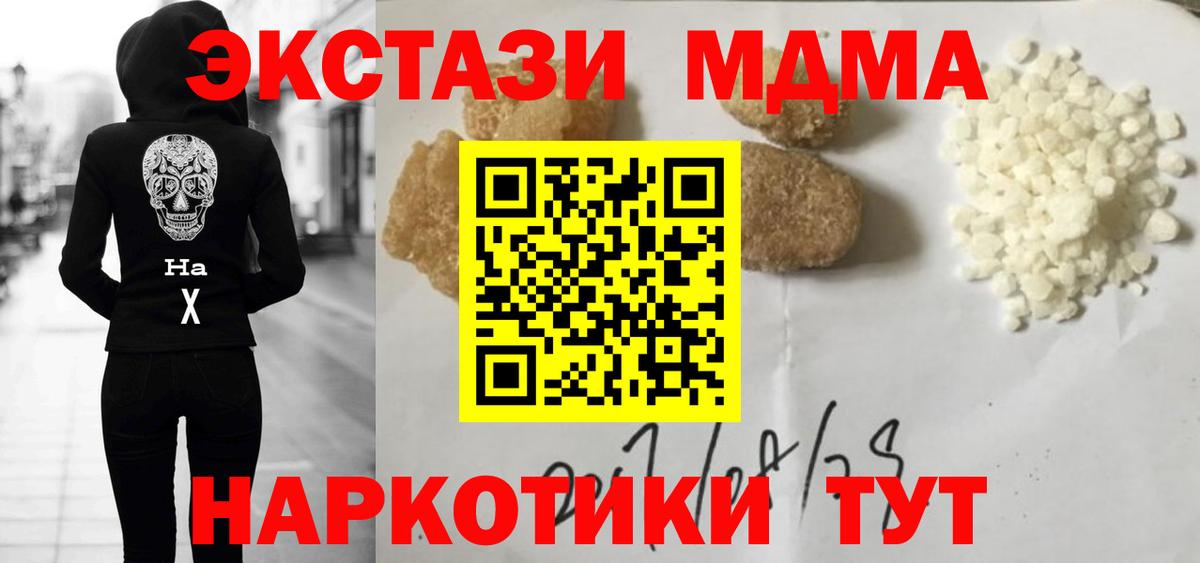 Можга  MDMA crystal  Вход с VPN  МДМА кристаллы 