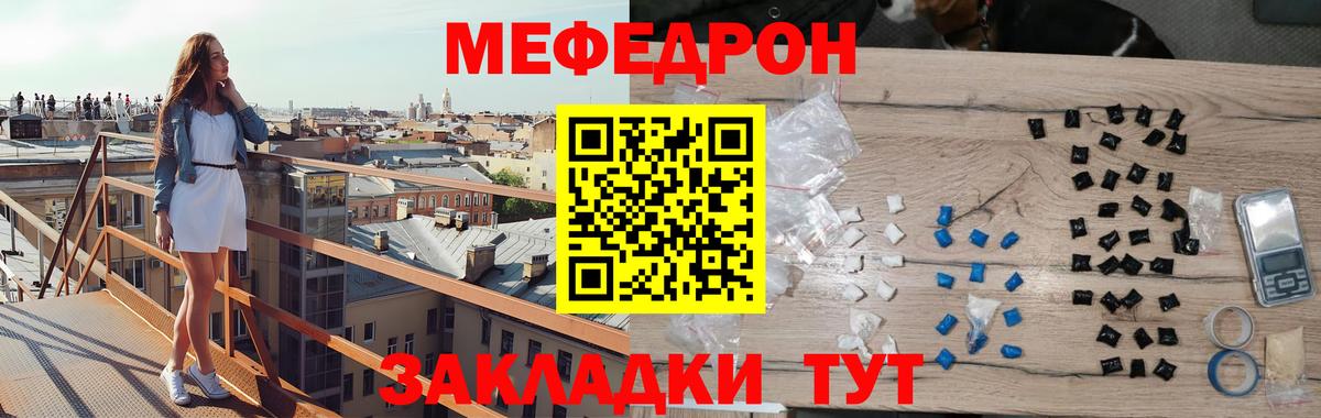 МЕФ мука Можга
