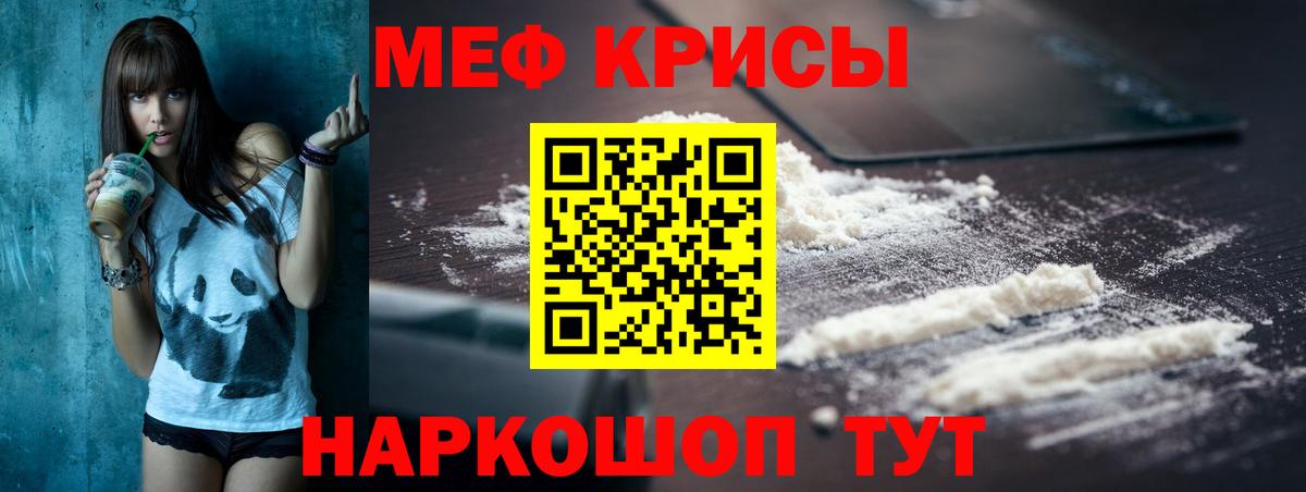Можга  МЯУ-МЯУ  Мефедрон VHQ  Вход с VPN  Мефедрон mephedrone 