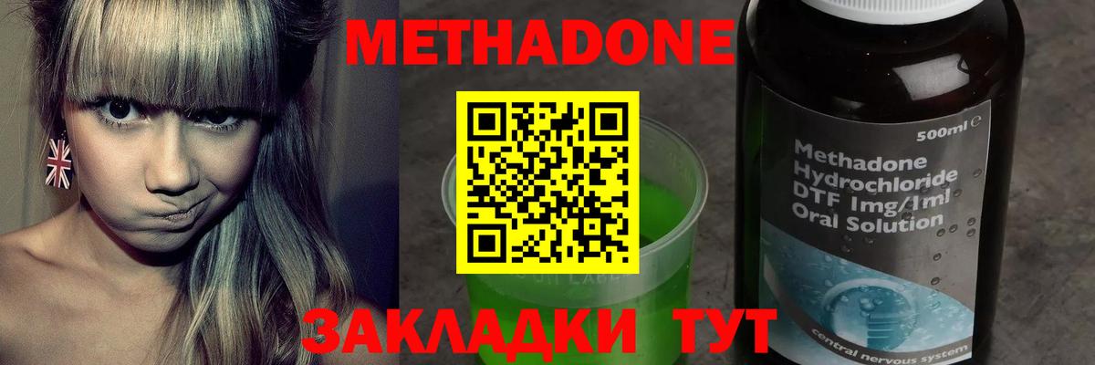 МЕТАДОН мёд Можга