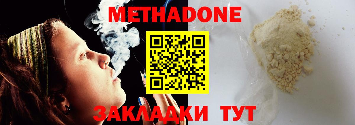 kraken вход  МЕТАДОН methadone  Вход с VPN  мориарти наркотические препараты  Можга 