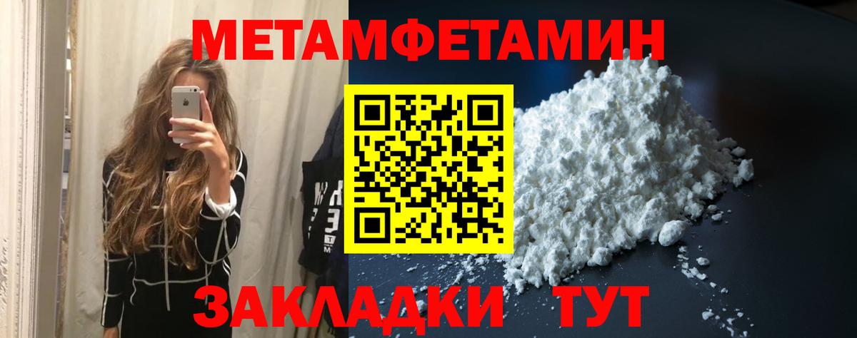Метамфетамин винт Можга