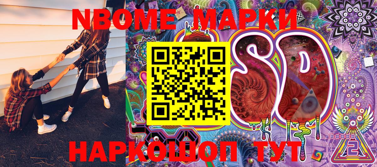 Можга  Марки 25I-NBOMe  Вход с VPN  Марки NBOMe 1,5мг  Марки NBOMe 1,5мг 