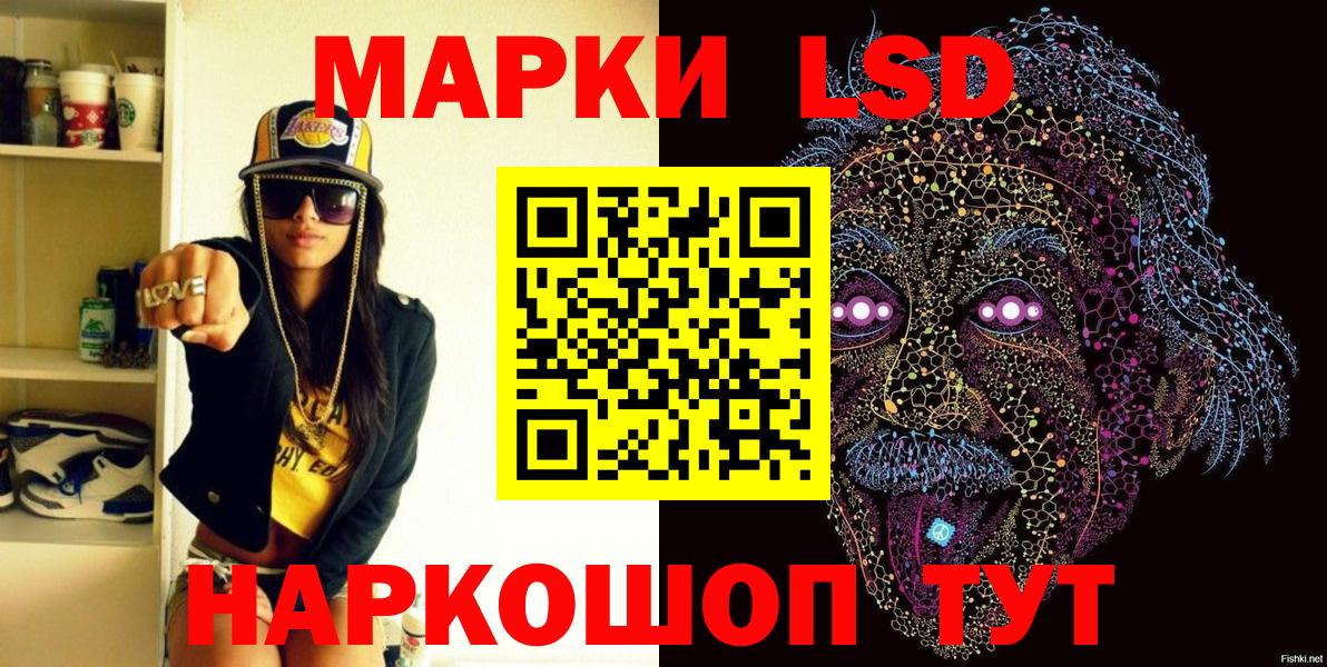 Марки 25I-NBOMe 1500мкг Можга