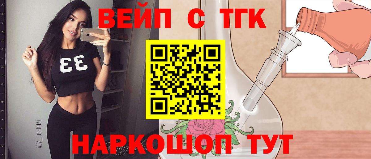 Дистиллят ТГК жижа Можга